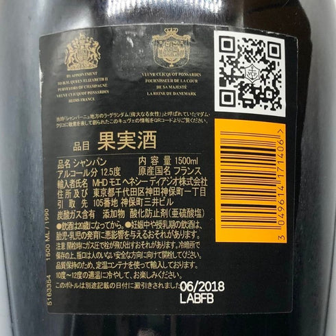 ヴーヴ クリコ ラ グランダム ブリュット 1990 1500ml 12.5% Veuve Clicquot LA GRANDE DAME BRUT シャンパン【K2】