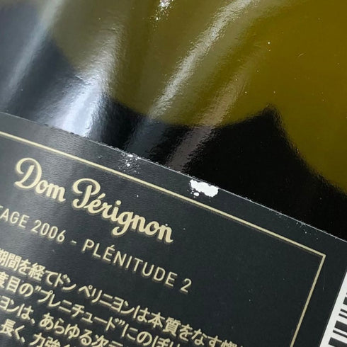 ドンペリニヨン P2 プレニチュード2 2006 750ml 12.5% Dom Perignon Plenitude2 シャンパン【Y】