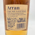 アラン 10年 ノンチルフィルター 700ml 46% Arran 【H4】