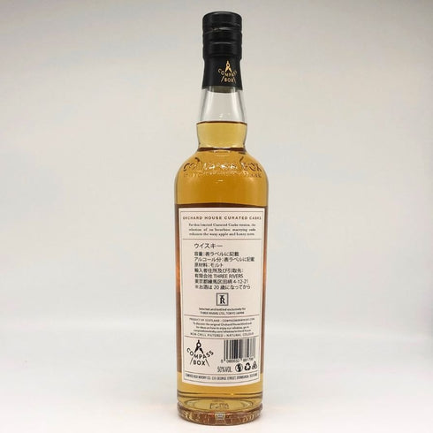 コンパスボックス オーチャードハウス キュレイテッドカスク 700ml 50% COMPASS BOX ORCHARD HOUSE CURATED CASK スコッチウイスキー【I2】