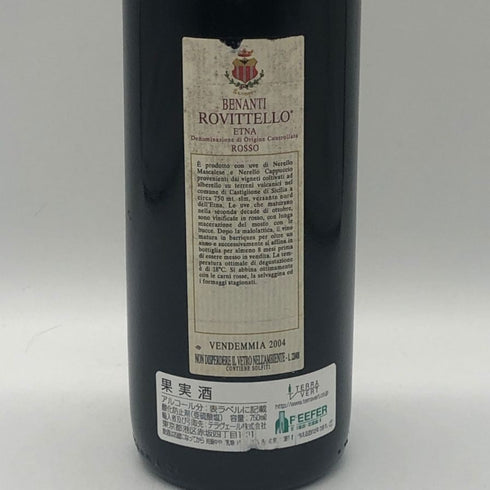 ベナンティ ロヴィテッロ エトナ ロッソ 2004 750ml 13.5% Benanti イタリアワイン【L2】