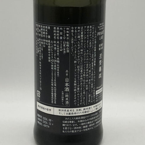 新政酒造 新政 涅槃龜 ニルガメ 改 720ml 12% 2024年11月出荷 ARAMASA 日本酒- 純米酒【A4】