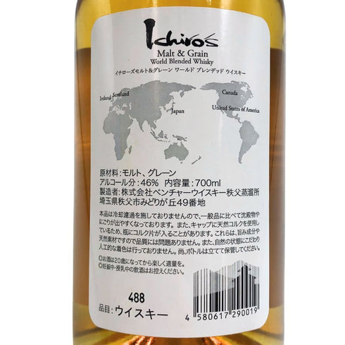 東京都限定◆ベンチャーウイスキー イチローズモルト ワールド ブレンデッド ウイスキー ホワイトラベル 700ml 46% Ichiro's Malt&Grain World Blended Whisky 【D3】