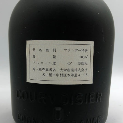 クルボアジェ ナポレオン 特級 700ml 40% COURVOISIER NAPOLEON コニャック【F3】