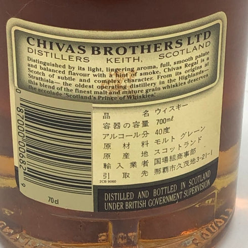 シーバス リーガル 12年 1801 赤ラベル 700ml 40% CHIVAS REGAL スコッチウイスキー【N4】