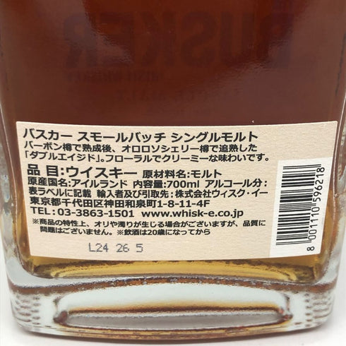 バスカー スモールバッチ No.1 700ml 46.3% BUSKER アイリッシュウイスキー【G4】