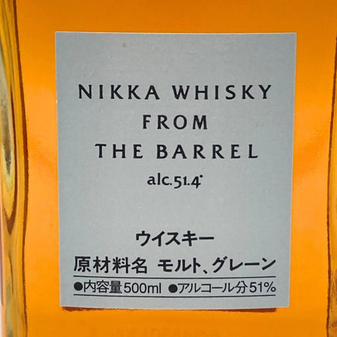 東京都限定◆ニッカ フロム ザ バレル 500ml 51.4% NIKKA FROM THE BARREL 【N2】