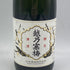 越乃寒梅 大吟醸 超特撰 720ml 16% 2024年10月 日本酒 - 大吟醸酒【D】