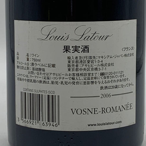 メゾン ルイ ラトゥール ヴォーヌ ロマネ 2013 750ml 13.5% MAISON LOUIS LATOUR ブルゴーニュワイン【F0】