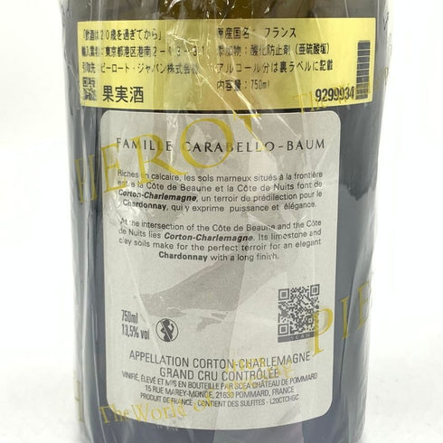 シャトー ド ポマール コルトン シャルルマーニュ グランクリュ 2020 750ml 13.5% Chateau de Pommard Corton Charlemagne ブルゴーニュワイン【N1】