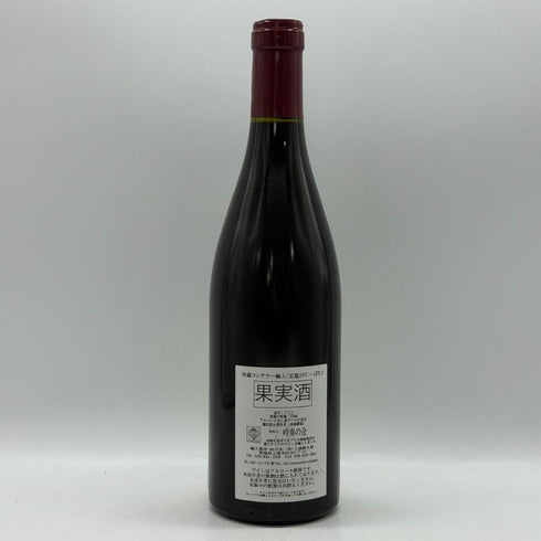 セラファン ペール エ フィス ジュヴレ シャンベルタン 2015 750ml 13% Serafin Pere et Fils Gevrey Chambertin ブルゴーニュワイン【B3】