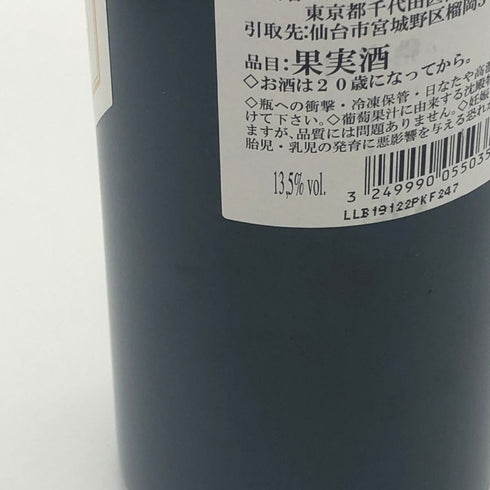 シャトー バタイエ オン ド バタイエ 2019 750ml 13.5% LIONS DE BATAILLEY ボルドーワイン【F4】