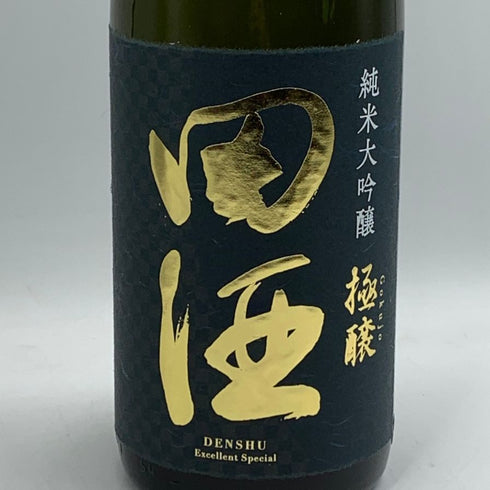 西田酒造店 田酒 純米大吟醸 極醸 1800ml 16% 2025年11月 日本酒- 純米大吟醸酒【P4】