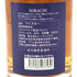 東京都限定◆翼知 ヒノキカスクフィニッシュ 500ml 40% SORACHI 【J】