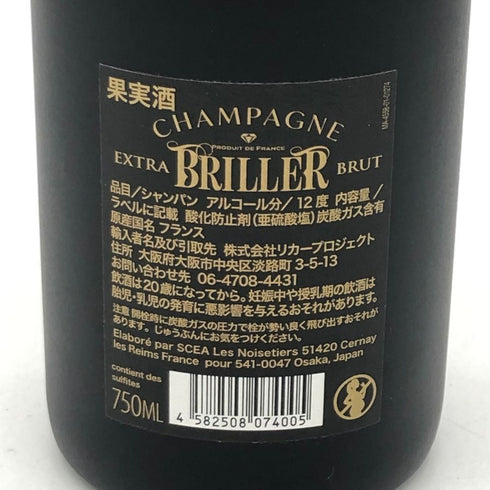 ブリエ エクストラ ブリュット 12% 750ml BRILLER EXTRA BRUT シャンパン【S1】