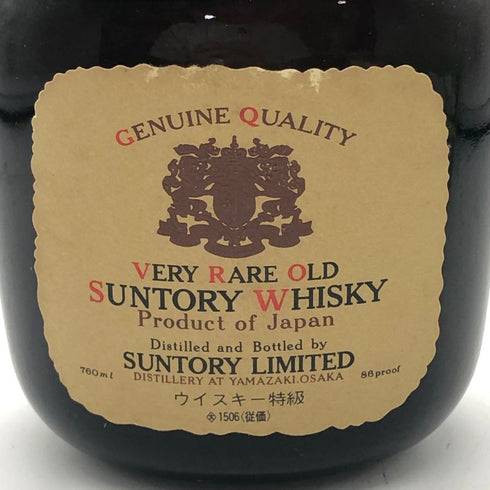 東京都限定◆サントリー ベリー レア オールド 特級 従価 グラス付 760ml 43% SUNTORY 【R4】