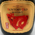 東京都限定◆サントリー オールド 干支ラベル 丑 700ml 43% SUNTORY 【G4】