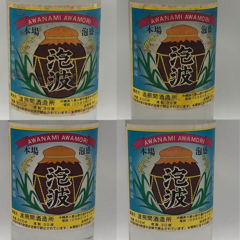 【4本セット】波照間酒造所 泡波 600ml 30% AWANAMI 泡盛【7-10】