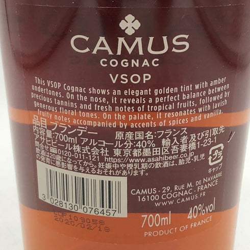 カミュ VSOP インテンセリィ アロマティック 700ml 40% CAMUS Intensely Aromatic コニャック【M0】