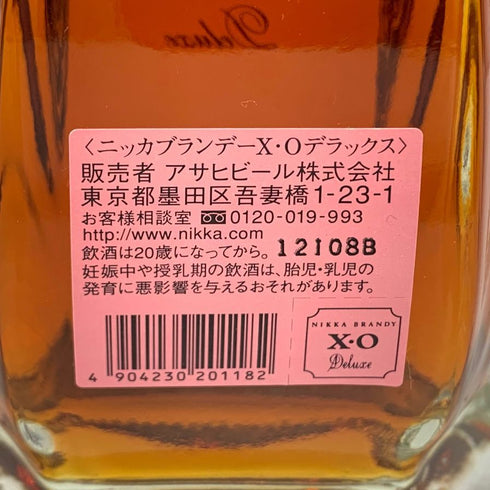 ニッカ ブランデー XO デラックス 660ml 40% NIKKA DELUXE ブランデー【O】