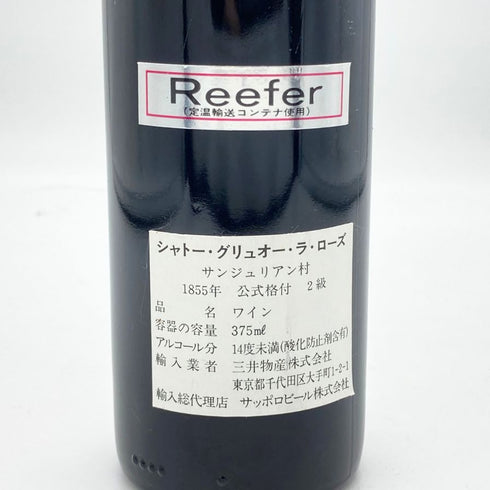 シャトー グリュオー ラ ローズ 1986 375ml 12.5% CHATEAU GRUAUD LAROSE ボルドーワイン【D4】