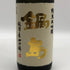 富久千代酒造 鍋島 純米大吟醸 山田錦 720ml 16% 2025年10月 NABESHIMA 日本酒- 純米大吟醸酒【U0】