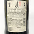 黒龍酒造 黒龍 しずく 720ml 16% 2024年10月 日本酒 - 大吟醸酒【R1】