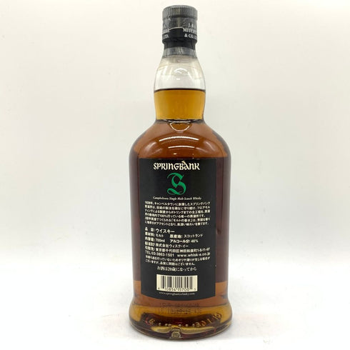 スプリングバンク 15年 700ml 46% SPRINGBANK 【R4】