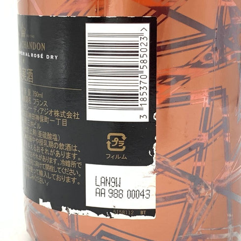 モエ エ シャンドン NIR ネクター アンペリアル ドライ ロゼ 750ml 12% Moet & Chandon NECTAR IMPERIAL ROSE DRY シャンパン【A3】