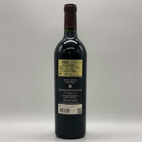 オーパスワン 2019 750ml 13.5% OPUS ONE カリフォルニアワイン【B3】