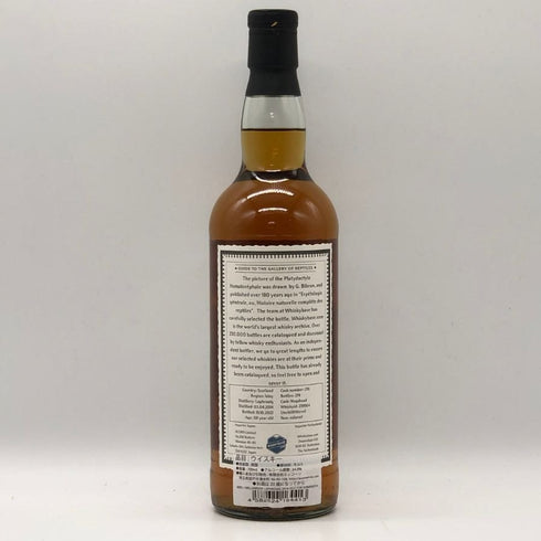 ウィリアムソン at ラフロイグ 8年 2014-2022 アーカイブス 700ml 64.8% WILLIAMSON スコッチウイスキー【R0】
