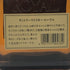 東京都限定◆サントリー ウイスキー ローヤル 12年 SR 700ml 43% SUNTORY ROYAL 【D3】