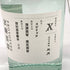 五島つばき蒸溜所 ゴトジン 試験蒸溜 prototype X 2024年3月 500ml 47% GOTOGIN 【J4】