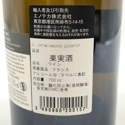 パスカル ジョリヴェ サンセール ル ロック 2020 750ml 13.5% Pascal Jolivet Sancerre Le Roc 白ワイン【T】