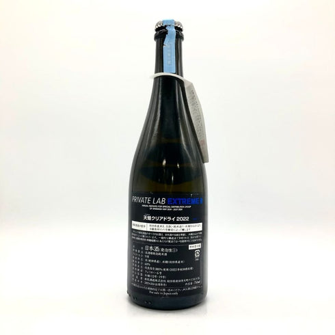 新政酒造 新政 頒布会 2024 第一弾 天蛙 クリアドライ 2022 750ml 9% ARAMASA PRIVATE LAB EXTREME2 2024年5月出荷 日本酒 - 特別純米酒【B4】
