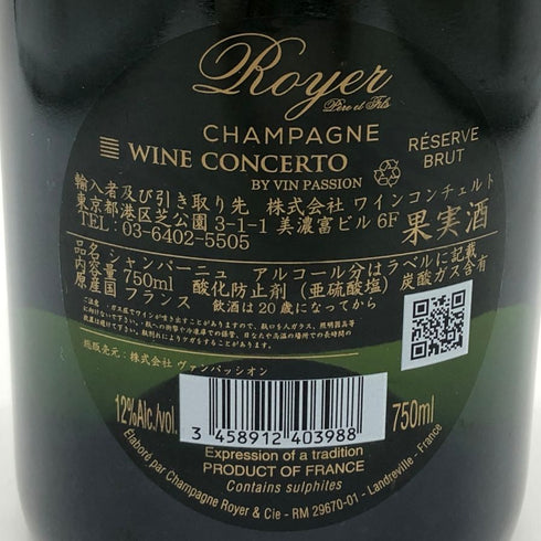 ロワイエ ペール エ フィス ブリュット レゼルヴ 12% 750ml Royer Pere et Fils シャンパン【A0】