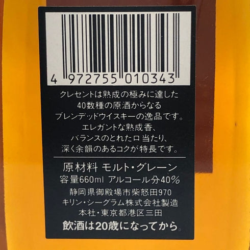 東京都限定◆キリンシーグラム クレセント 660ml 43% Crescent Kirin-Seagram WHISKY SUPREME 【G1】