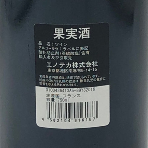 シャトー アルター エゴ マルゴー ド パルメ エゴドパルメ 750ml 14% ALTER EGO MARGAUX ボルドーワイン【O0】