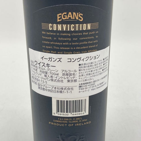 イーガンズ 10年 コンヴィクション 700ml 46% Egan's Conviction アイリッシュウイスキー【O1】