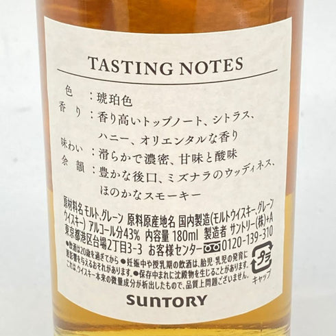 東京都限定◆サントリーウイスキー 創業100周年記念 感謝 180ml 43% 箱 冊子 グラス付き ジャパニーズ 【SKU】