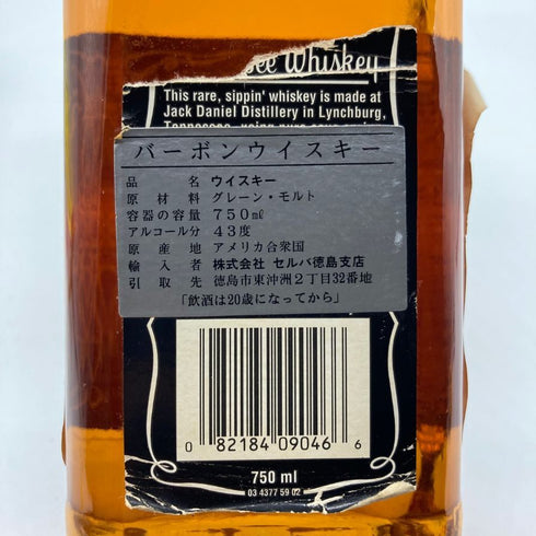 ジャックダニエル オールド No.7 旧ボトル 750ml 43% JACK DANIELS OLD スコッチウイスキー【H】