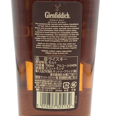 グレンフィディック 18年 スモール バッチ リザーブ 700ml 40% Glenfiddich SMALL BATCH RESERVE スコッチウイスキー【E3】