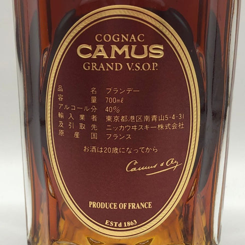 カミュ グランド VSOP クリアボトル 700ml 40% CAMUS GRAND コニャック【L0】