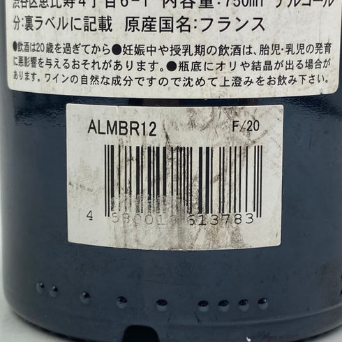 シャトー オーゾンヌ 2012 750ml 13.5% Chateau Ausone ボルドーワイン【H2】