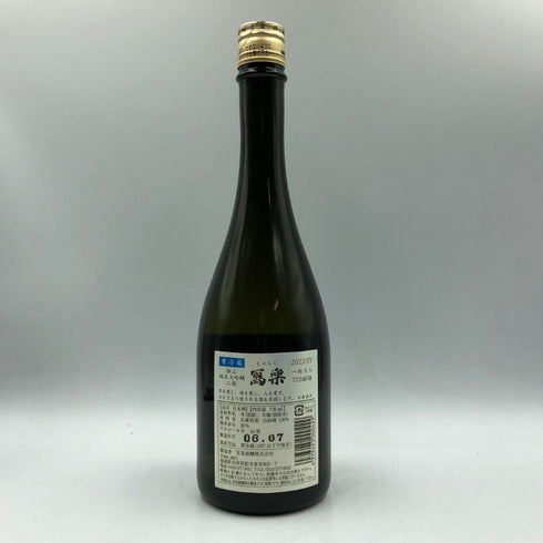 写楽 純米大吟醸 令和5年酒造年度 極上二割 2023BY 720ml 16% 令和6年7月 日本酒- 純米大吟醸酒【A4】