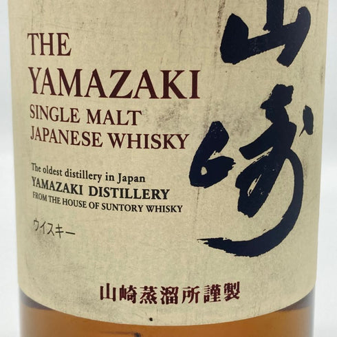 東京都限定◆サントリー 山崎 シングルモルト NV 700ml 43% SUNTORY YAMAZAKI 【P2】