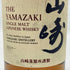 東京都限定◆サントリー 山崎 シングルモルト NV 700ml 43% SUNTORY YAMAZAKI 【P2】