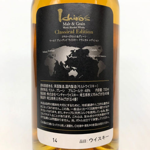 東京都限定◆ベンチャーウイスキー イチローズモルト クラシカル エディション 700ml 48% Ichiro's Malt Classical Edition 【B1】