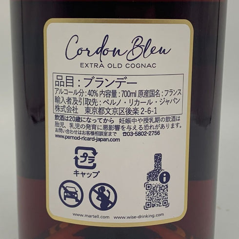 マーテル コルドンブルー エクストラオールド 700ml 40% MARTELL CORDON BLEU EXTRAOLD コニャック【V1】