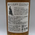 東京都限定◆井川蒸溜所 デッサンシリーズ ファウナ クマタカ 2026 700ml 50% IKAWA DISTILLERY 【L0】